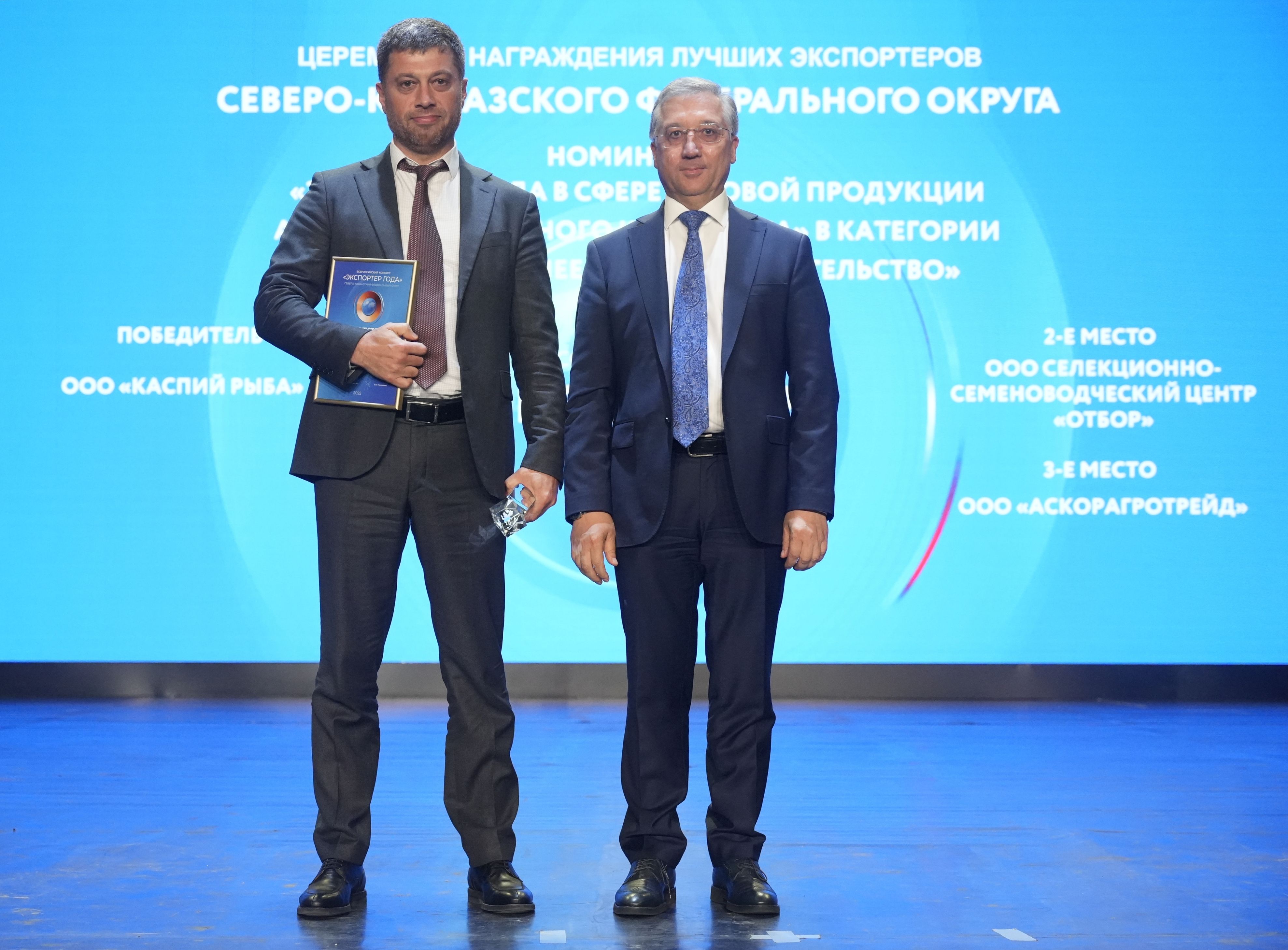 Дагестанские экспортеры отмечены наградами на конкурсе «Экспортер года» в СКФО